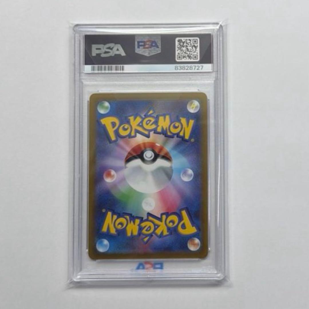 ポケモンカード リーフィアV SA PSA10