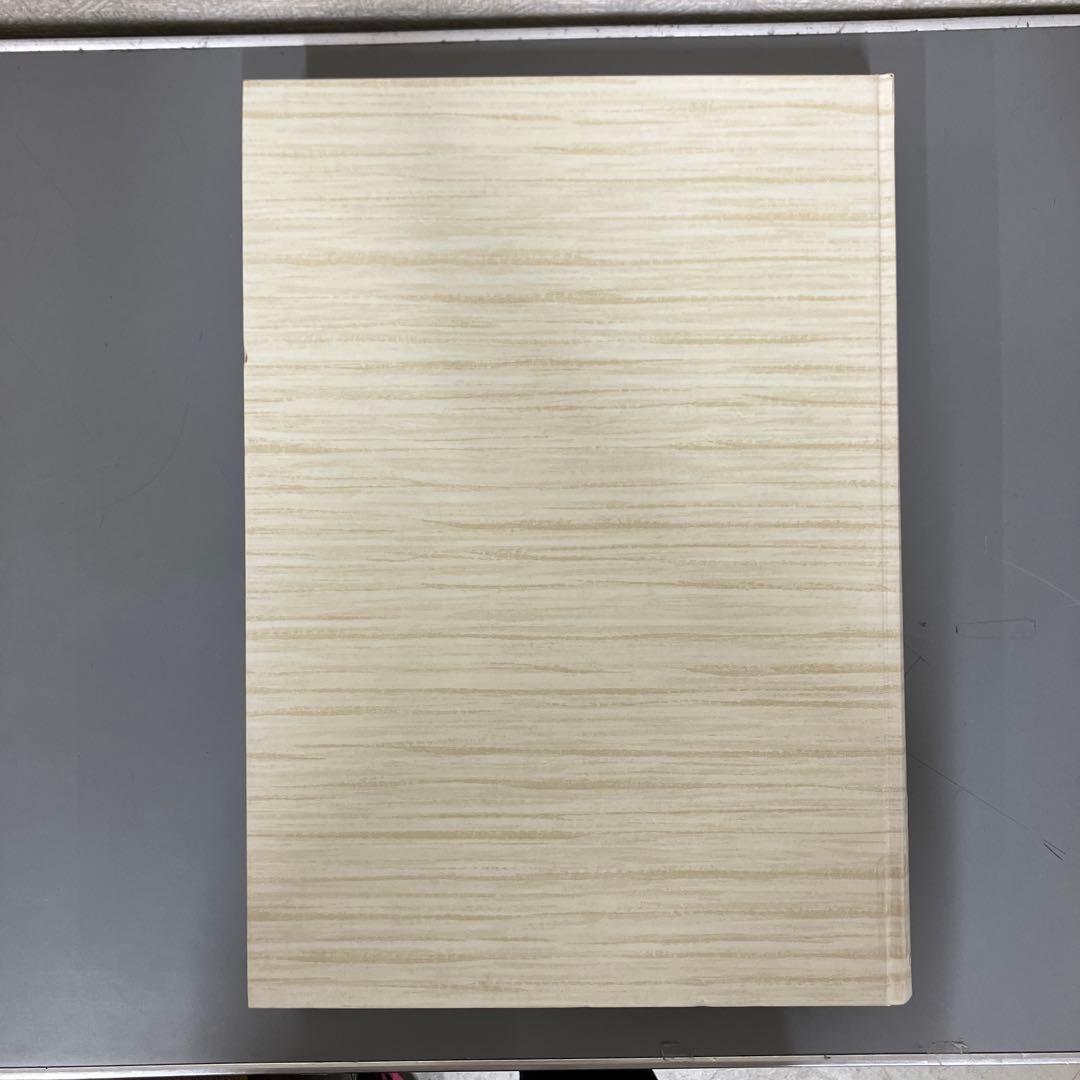 【中古本】世界美術大全集　東洋編16 西アジア