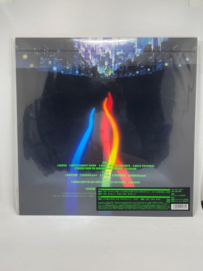 新品未開封　AKIRA REMIX レコード