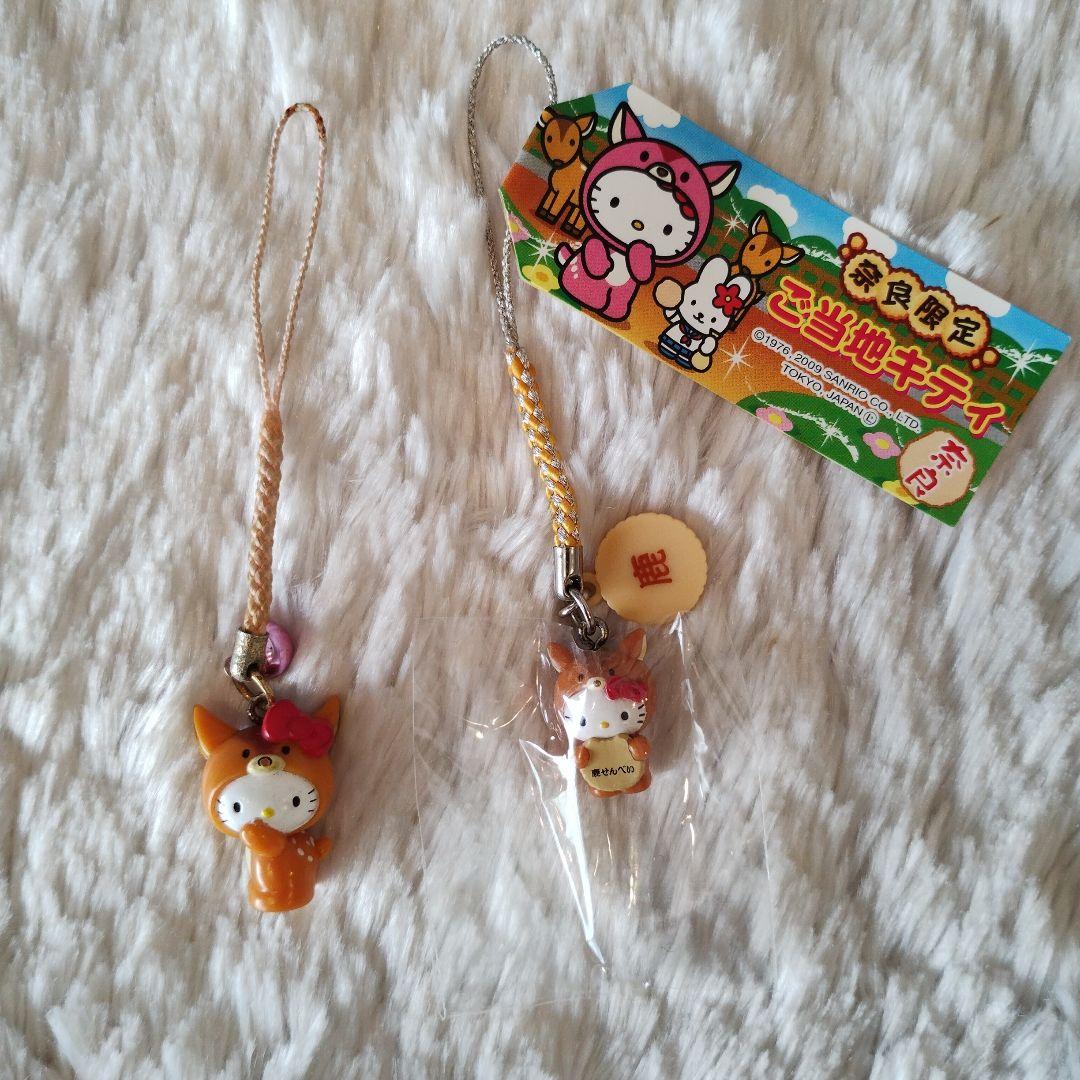 ご当地キティ 奈良限定 鹿 鹿せんべい 根付けストラップ 2つセット 希少 レア