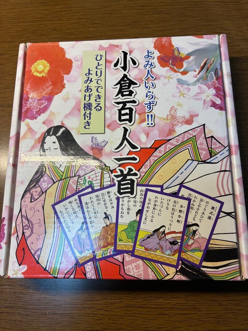 学習本、小説、辞書、百人一首セット、中古