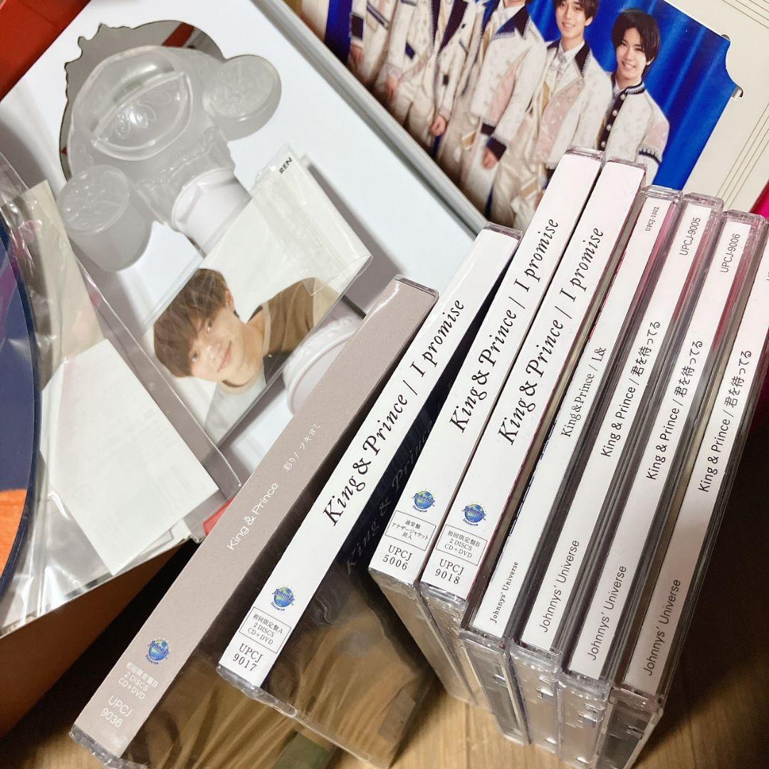 【引退品】King & Prince グッズ まとめ売りペンライト・CD/DVD