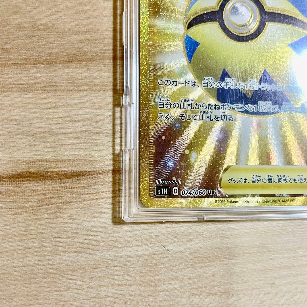 ポケモンカード ポケカ クイックボール UR S1H 074/060 ピカチュー