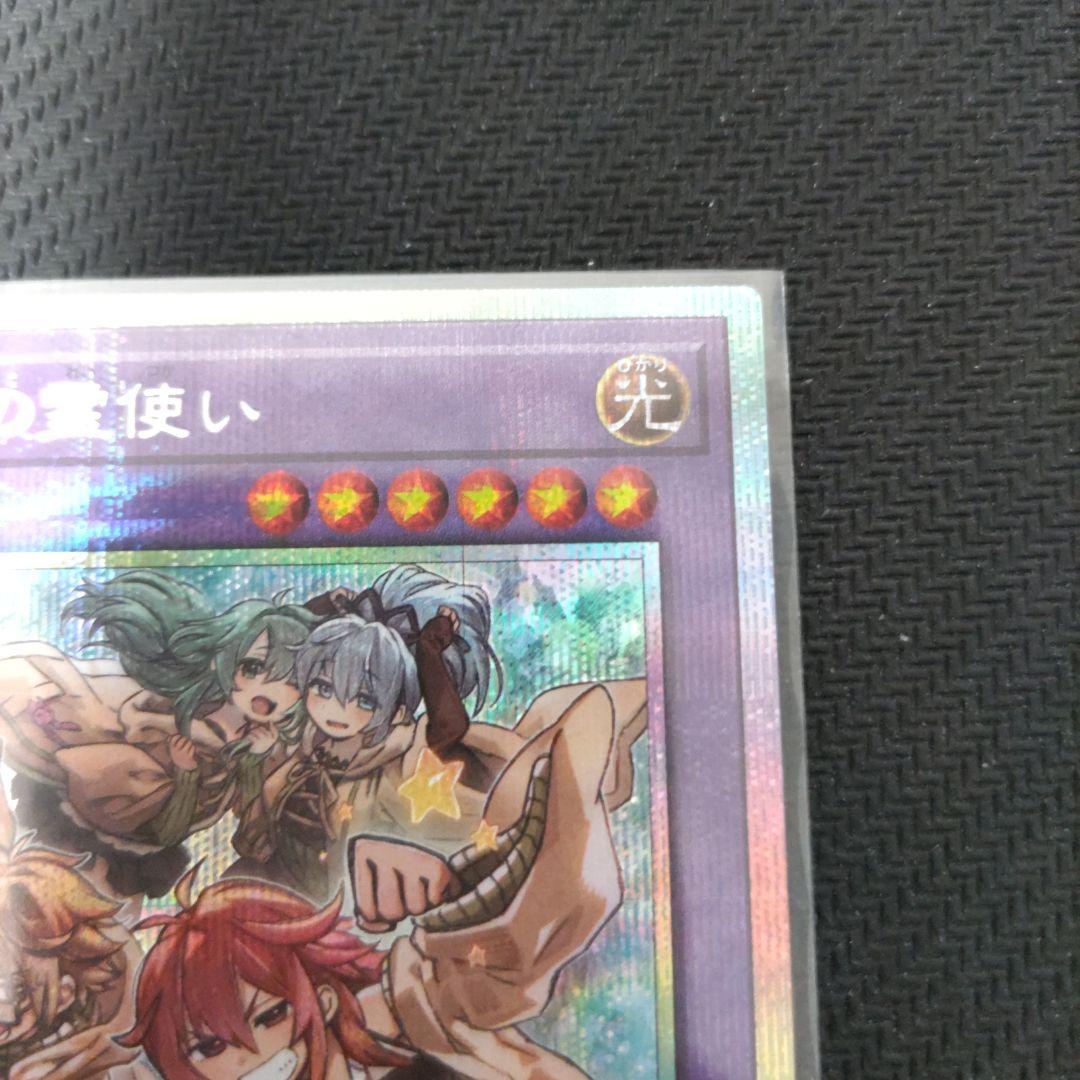 遊戯王OCG 大輪の霊使い