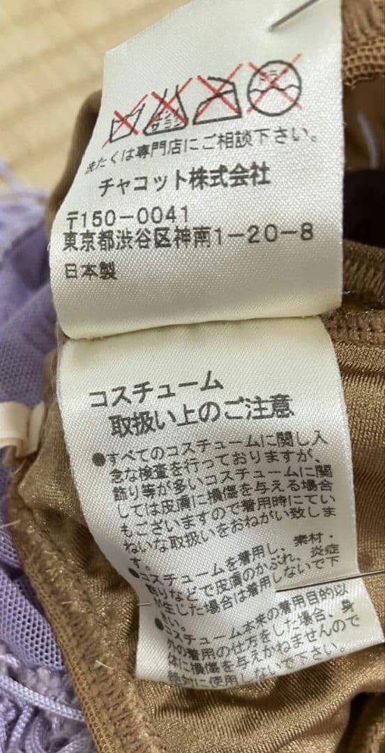 チャコット　社交ダンス　ラテンドレス　ラベンダーカラー