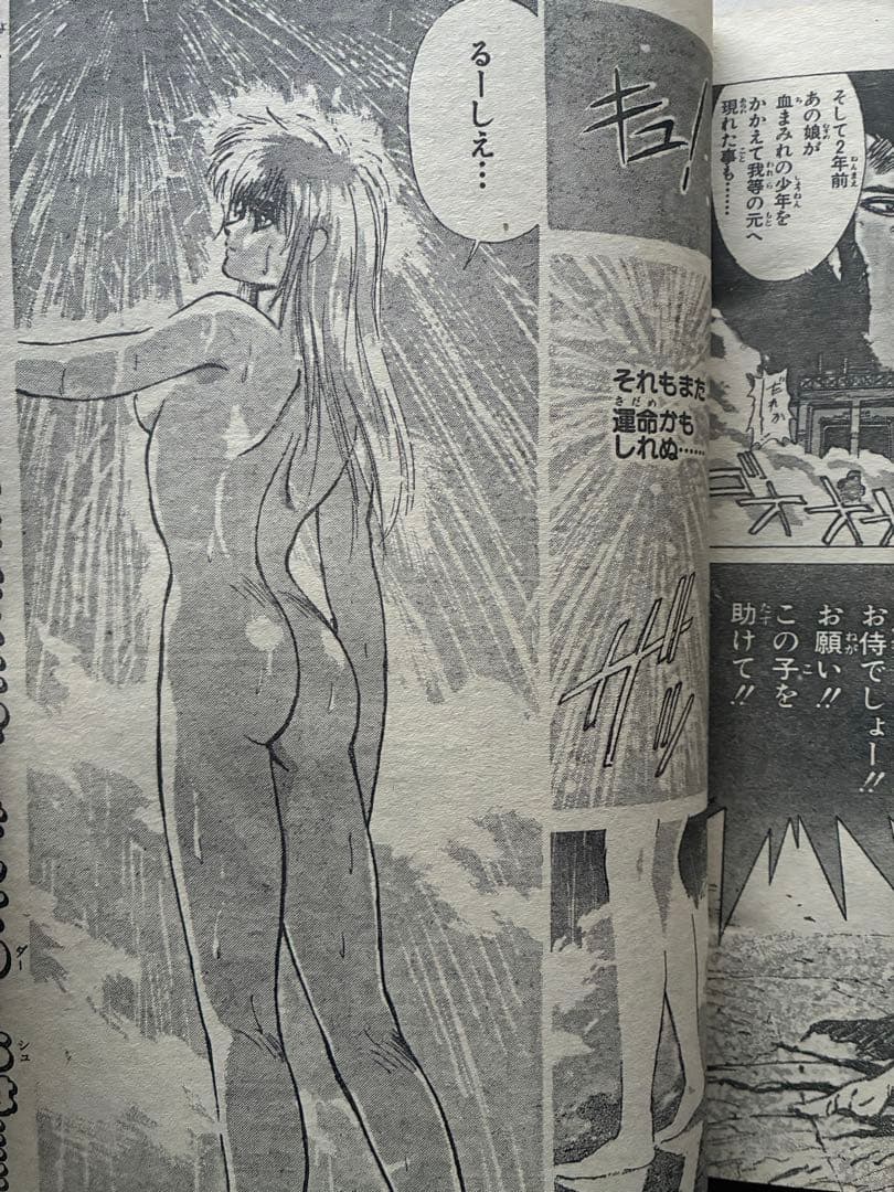 週刊少年ジャンプ 1989 NO.36 ジョジョ