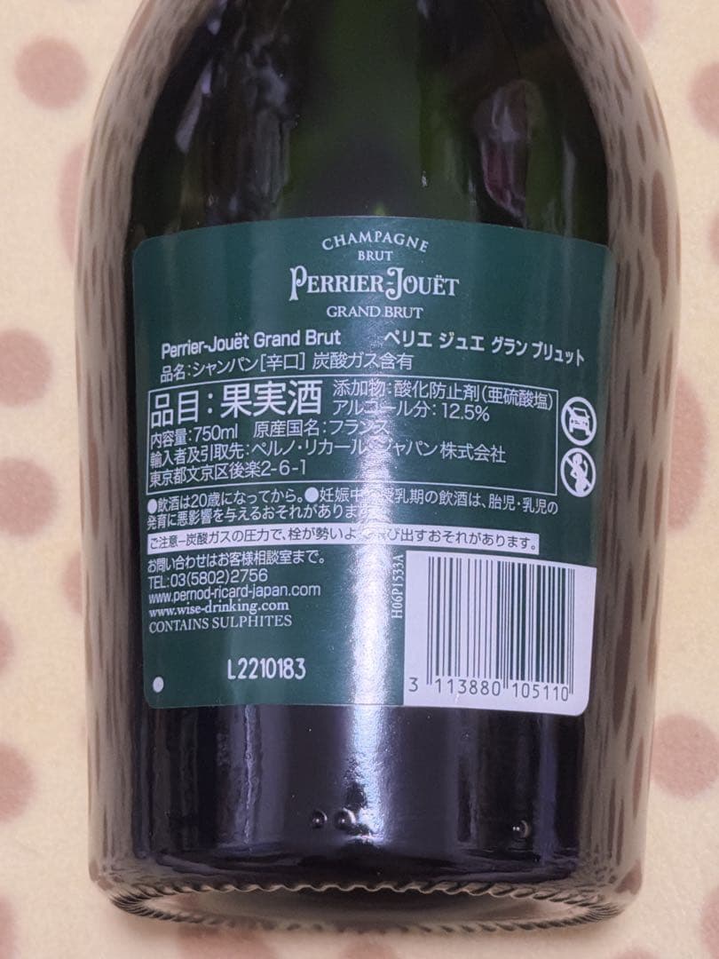 ペリエ ジュエ グラン ブリュット 12.5% 750ml 3本セット