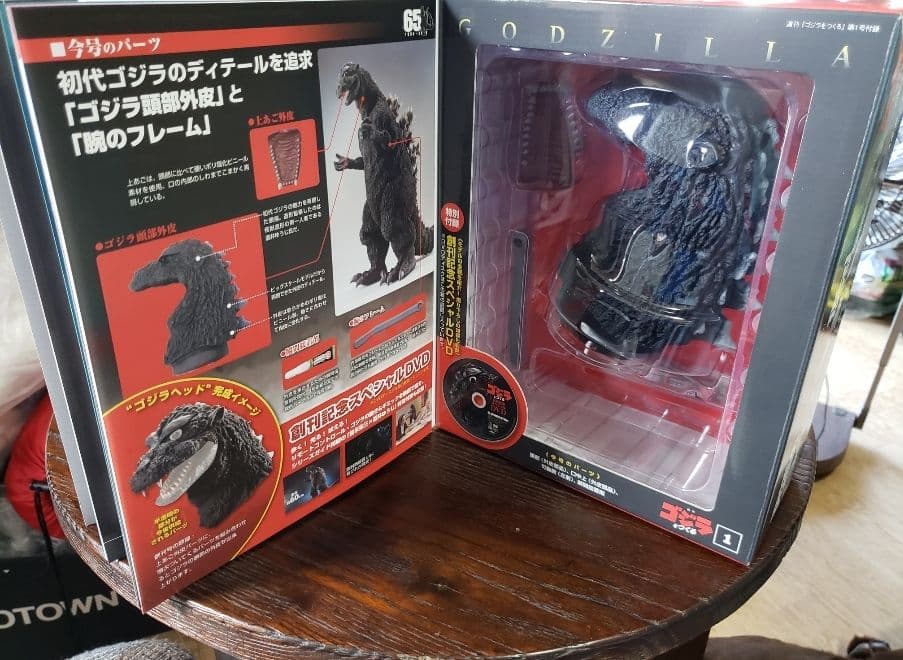 ゴジラを作る 全100巻 完全未開封品 DeAgostini