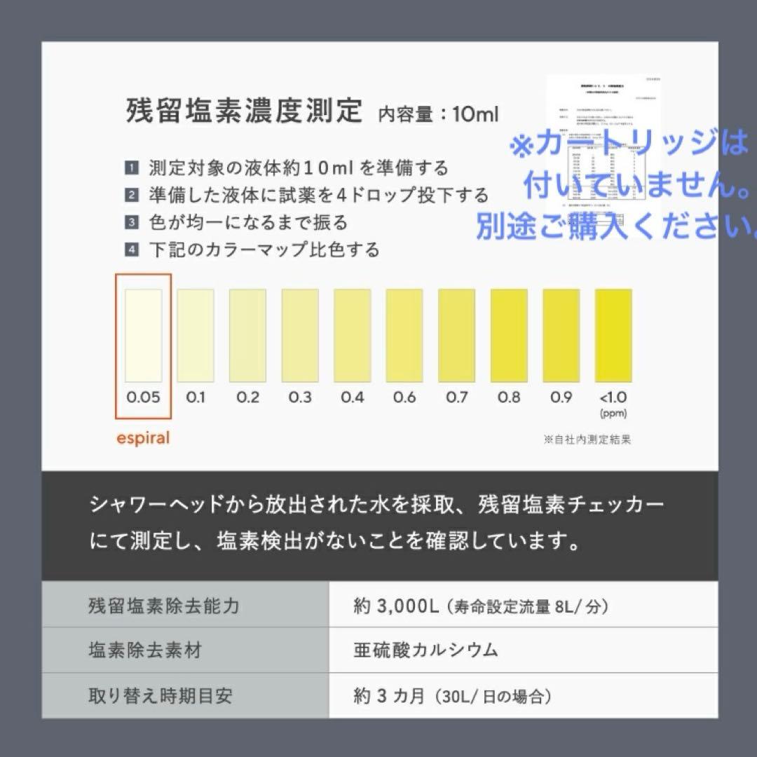 espiral エスパイラル　シャワーヘッド　ナノバブル　日本製