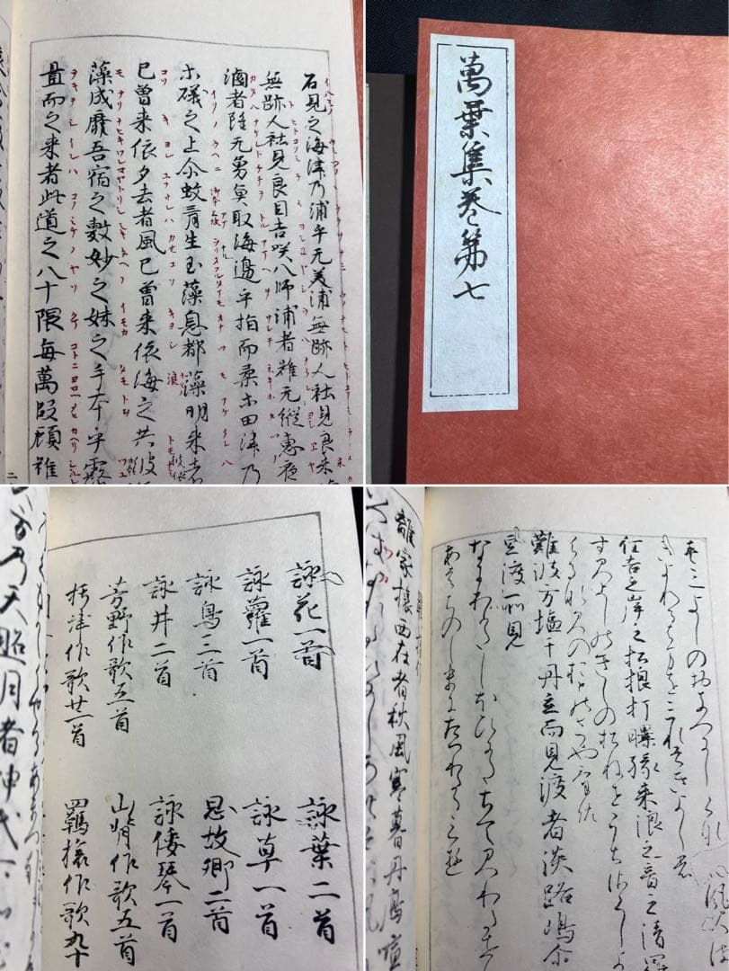 「萬葉集 元暦校本」3冊帙入り 昭和2年 温故学会 複製本 極美品◆国宝 万葉集