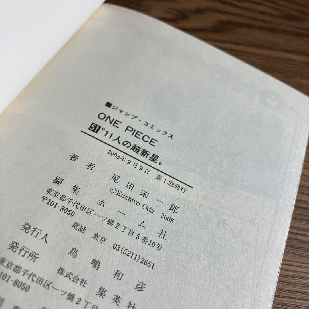 【ONE PIECE 51〜90巻】 全巻 初版 全巻帯付き 全巻ジャンパラ付き