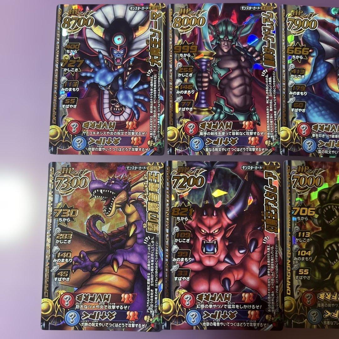 ドラゴンクエストモンスターバトルロードⅡ　レジェンド大魔王カード10種コンプ