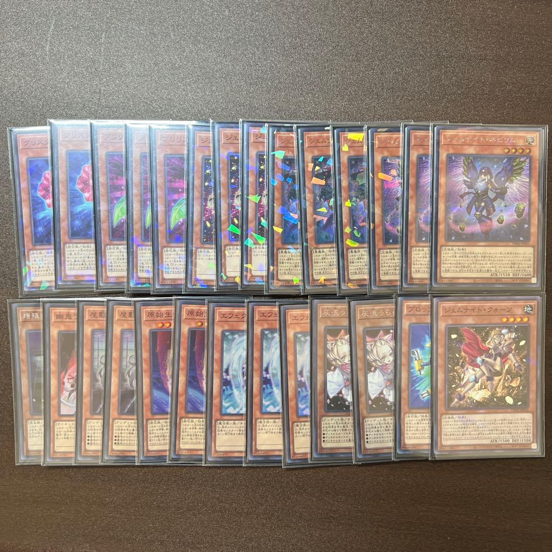 遊戯王 ジェムナイト デッキ 引退