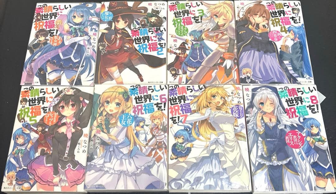 この素晴らしい世界に祝福を! 全巻セット＋スピンオフセット 全32冊セット