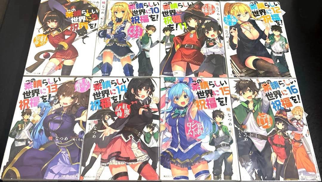 この素晴らしい世界に祝福を! 全巻セット＋スピンオフセット 全32冊セット