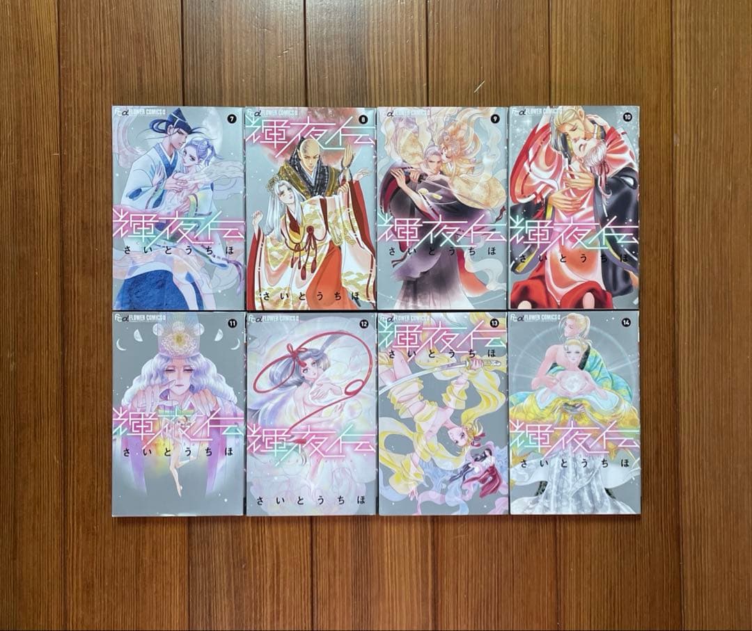 とりかえばや 輝夜伝 ウテナ After TheRevolution 全巻セット