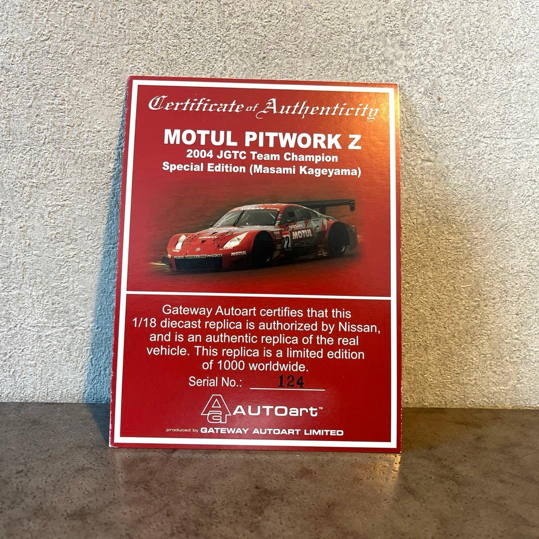 【世界1000台限定】AUTOart MOTUL PITWORK Z 2004