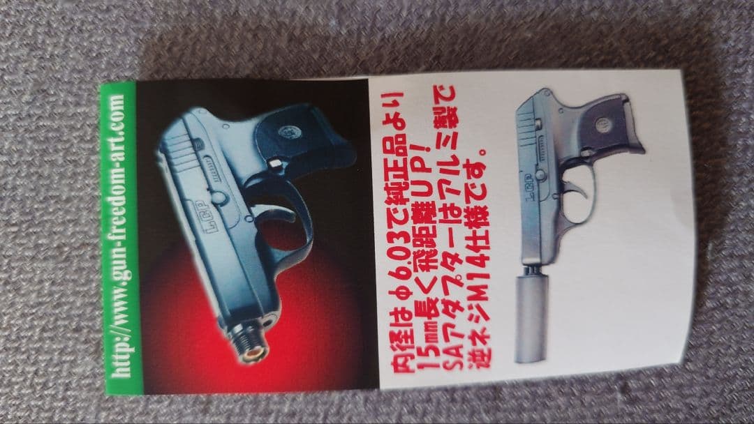 【希少】東京マルイ LCP First 影縫カスタムモデル