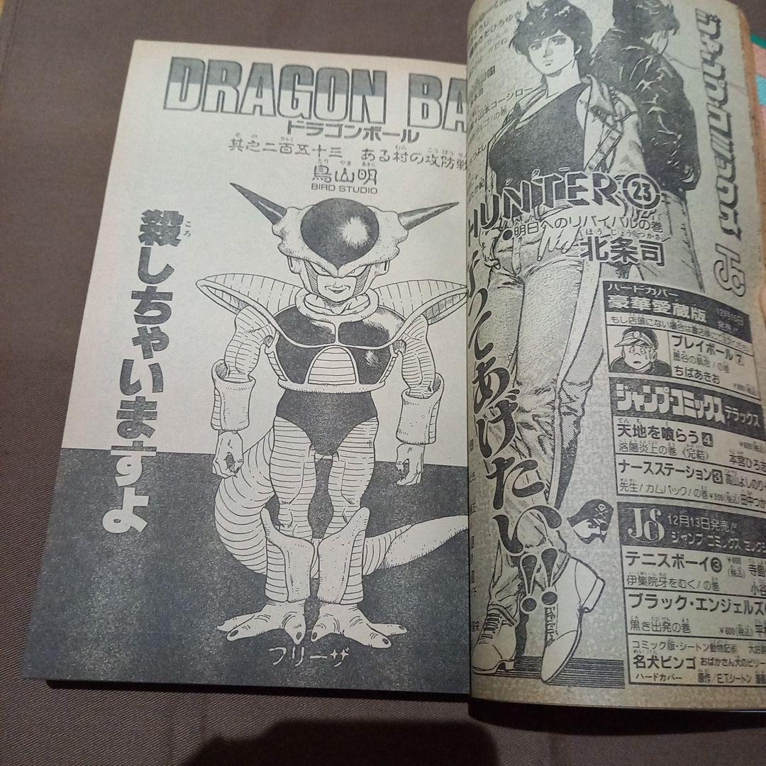 【即日対応可能】週刊 少年 ジャンプ 1990年 1号 2 合併号 漫画 アニメ