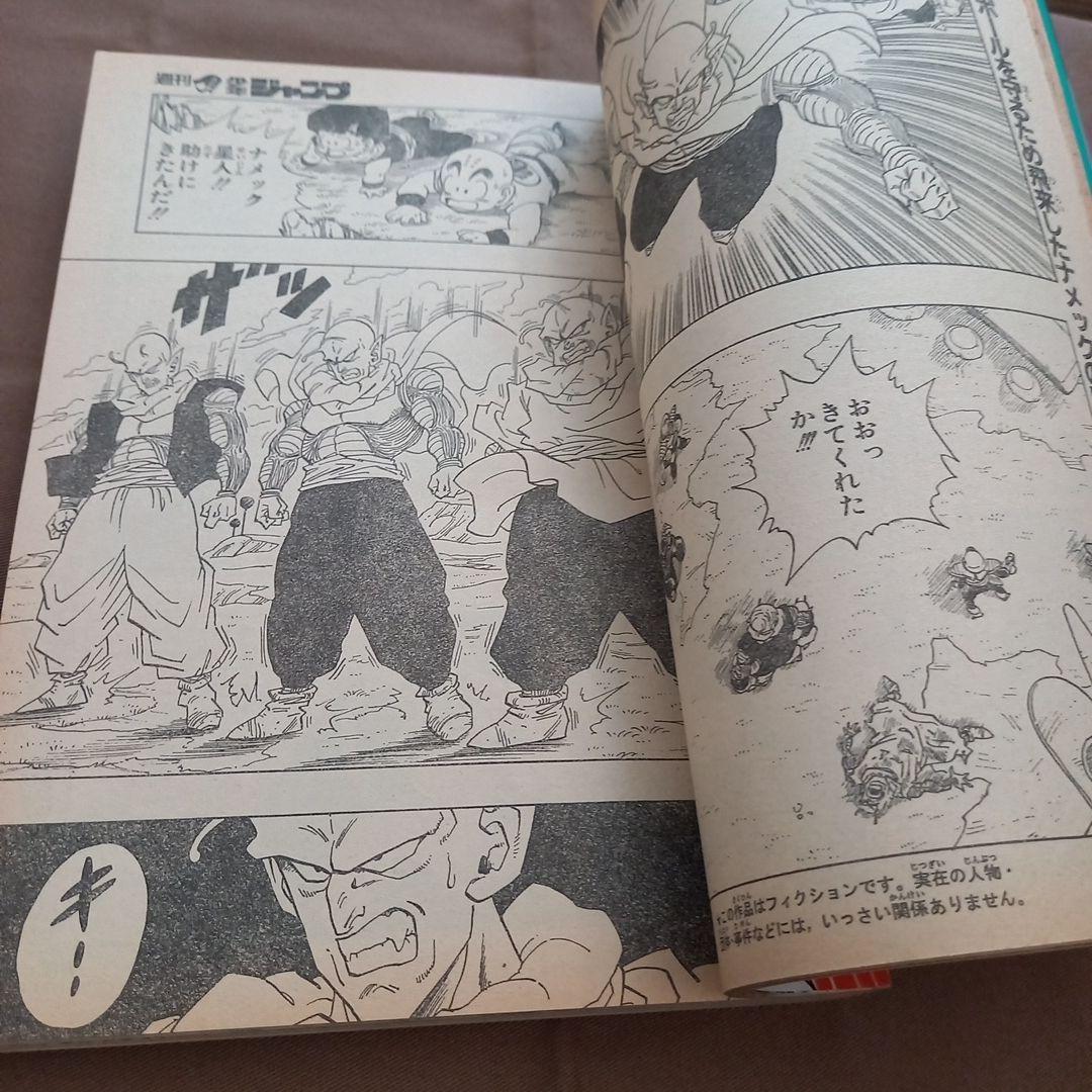 【即日対応可能】週刊 少年 ジャンプ 1990年 1号 2 合併号 漫画 アニメ