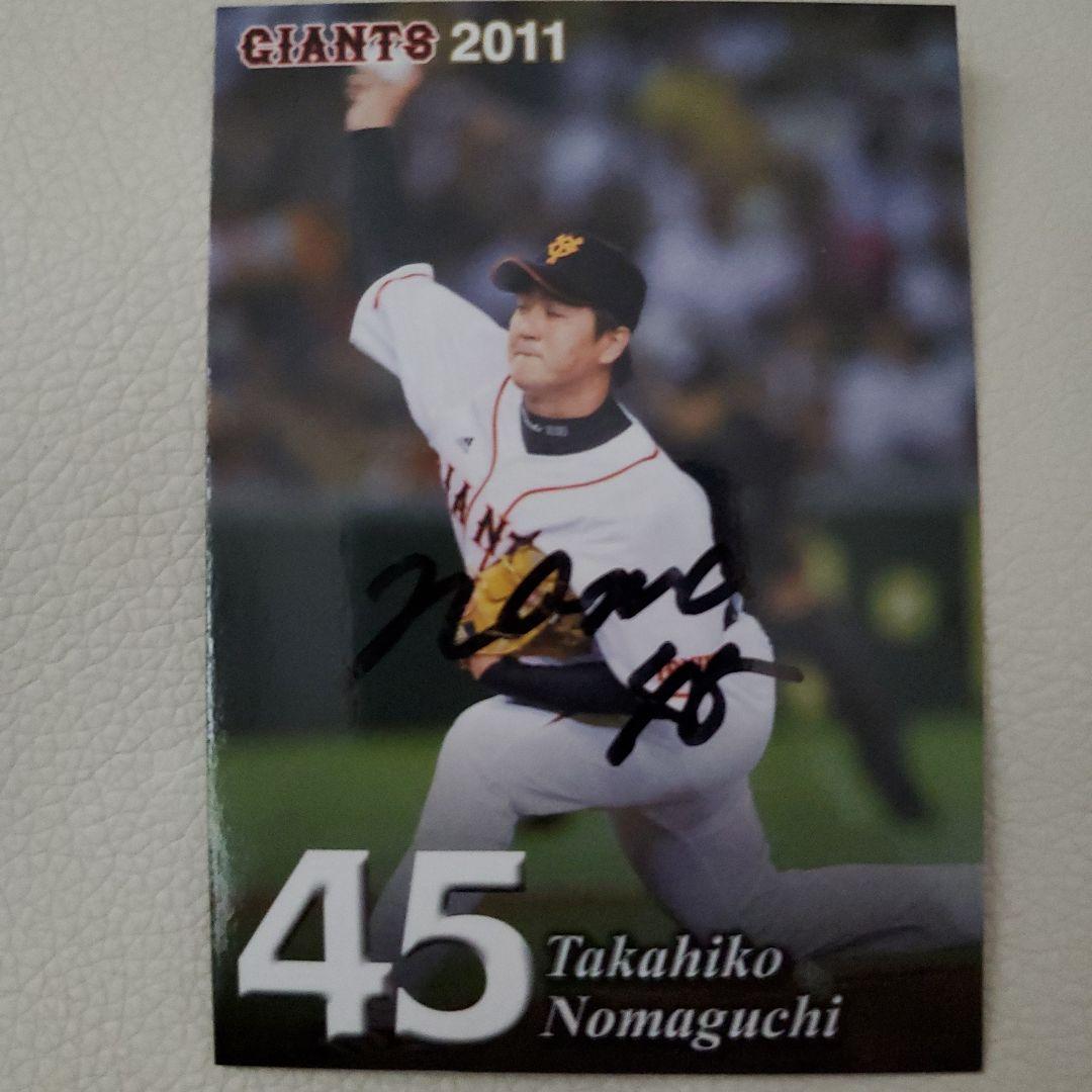 球団配布の直筆サインカード　8枚セット　非売品カードセット