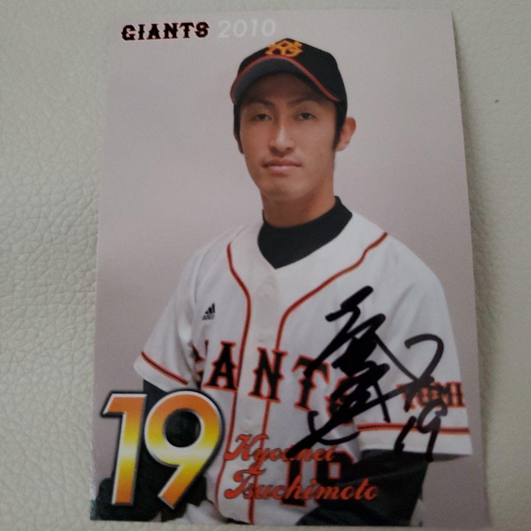 球団配布の直筆サインカード　8枚セット　非売品カードセット