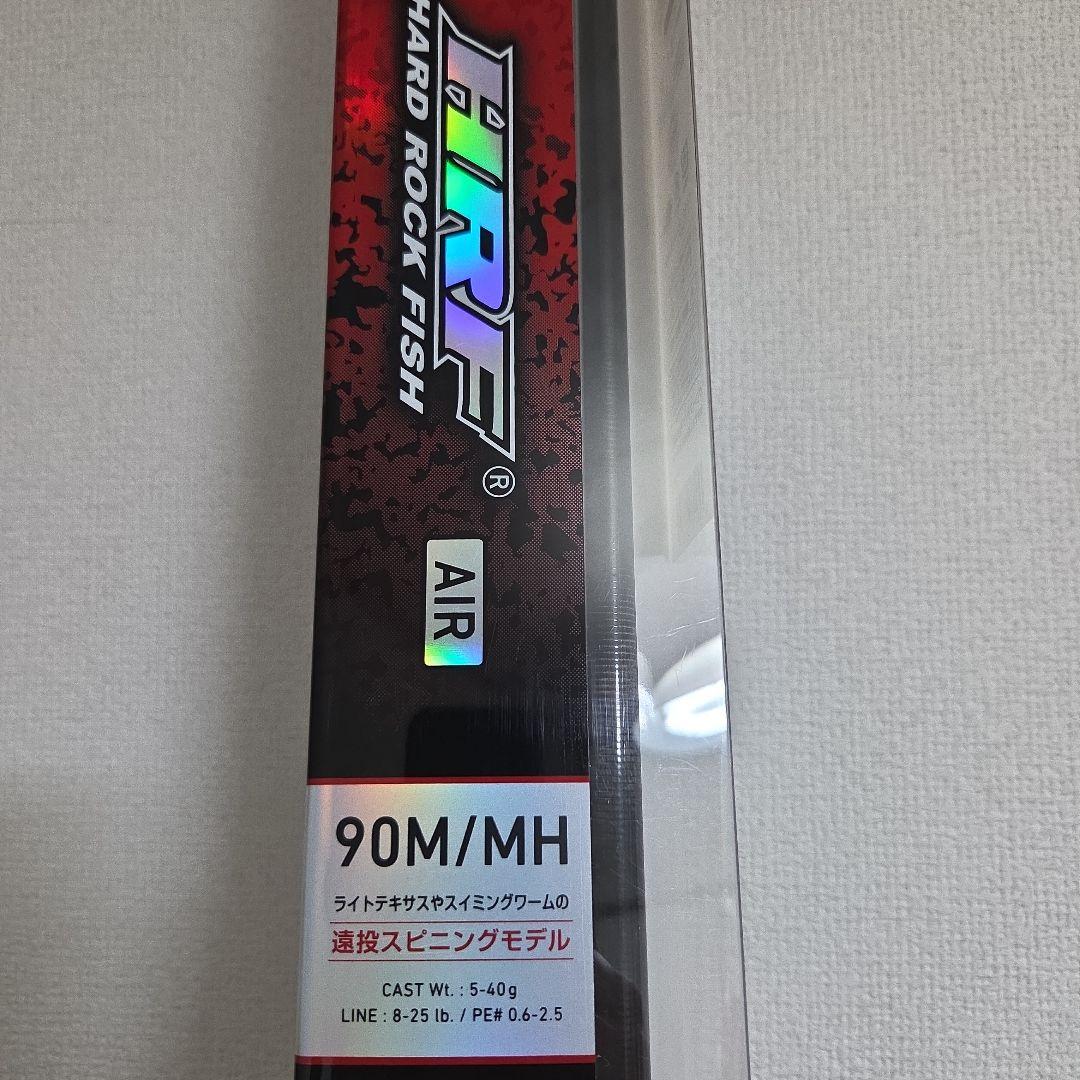 HRF AIR 遠投スピニングモデル