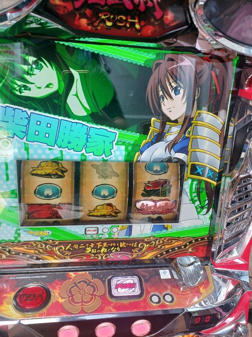 くららぺくに【送料無料】S 織田信奈の野望 全国版　実機