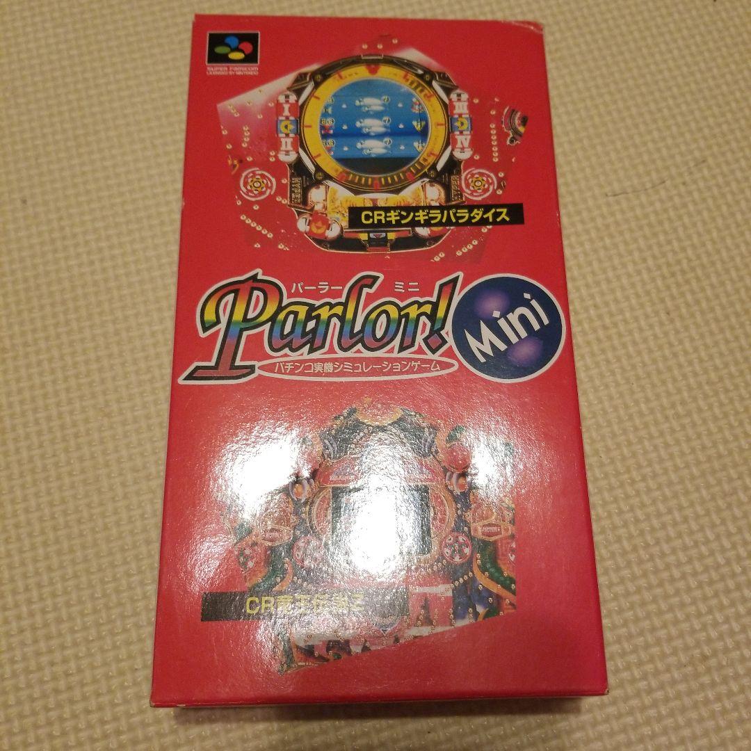 スーパーファミコン パチンコパチスロ パーラーミニ1～8セット