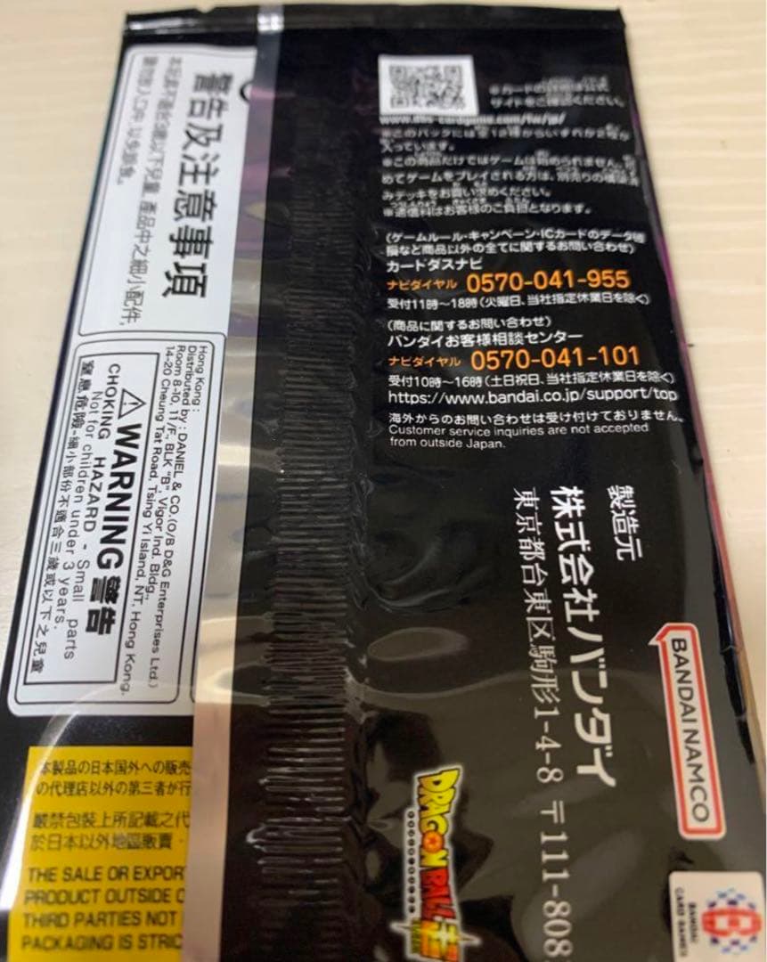 ドラゴンボールフュージョンワールド　エナジーマーカーパック　未開封　1パック