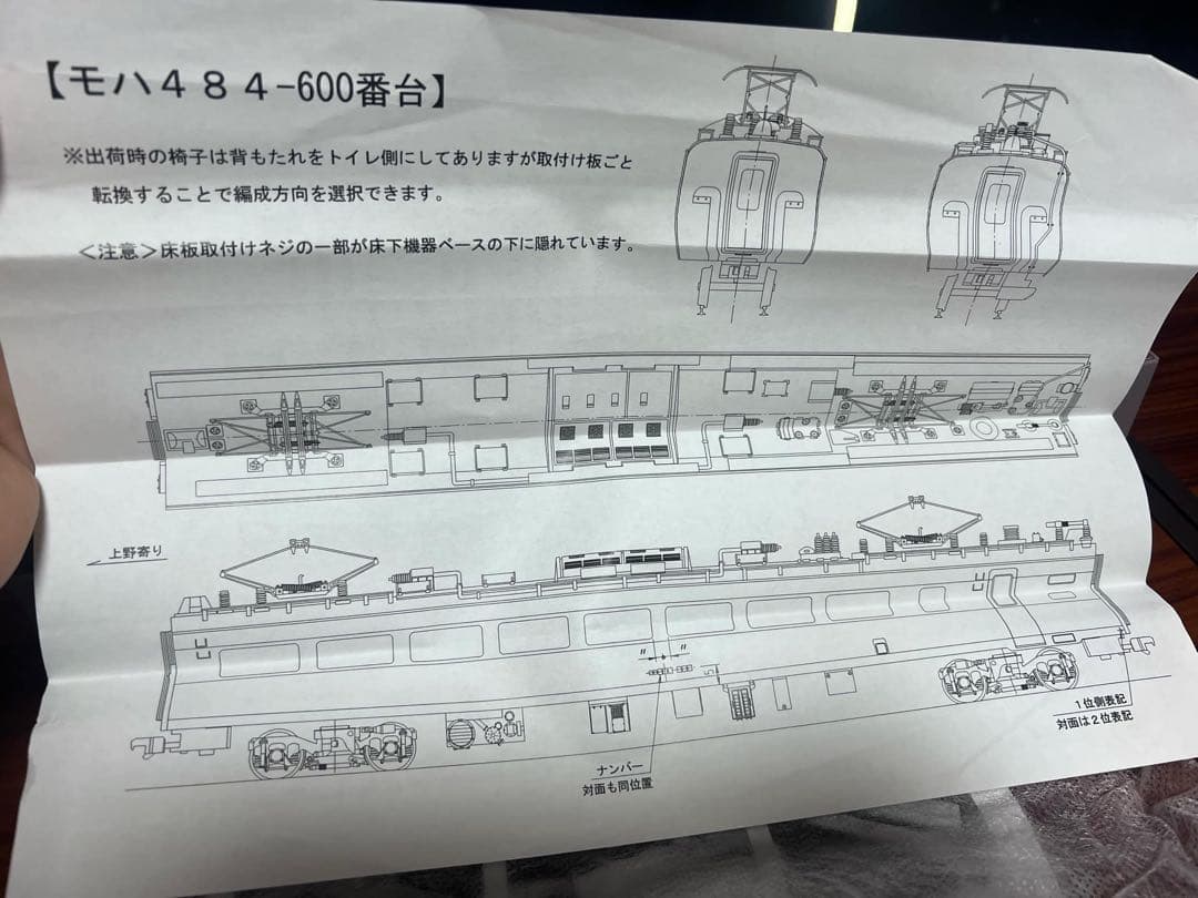 KTM 485系　交直流特急電車　モハ484-600 1/80