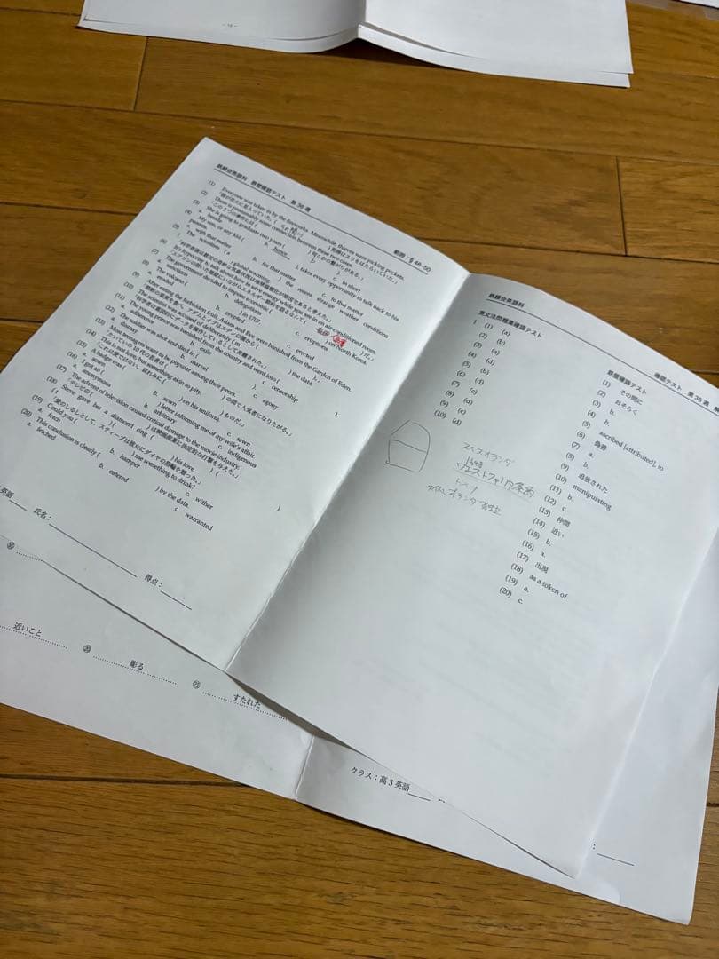 鉄緑会高３英語 フルセット