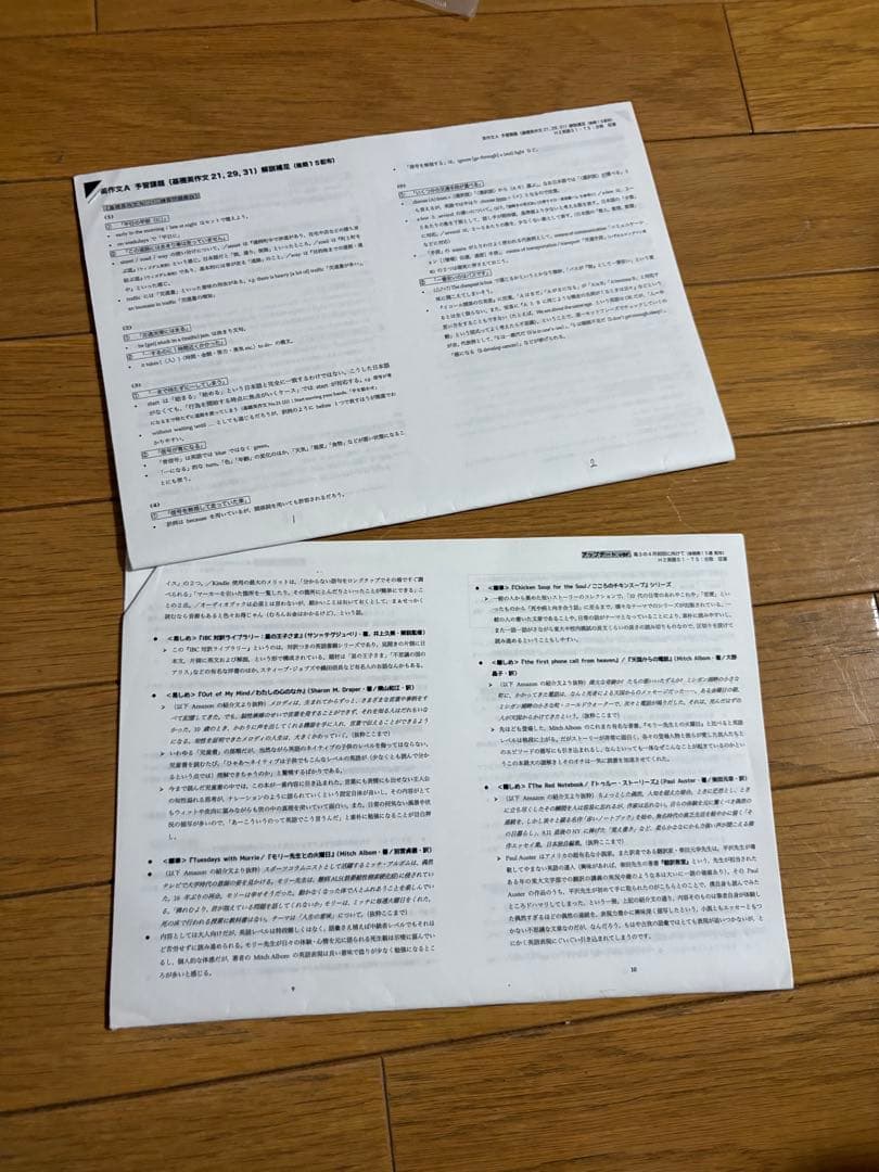 鉄緑会高３英語 フルセット