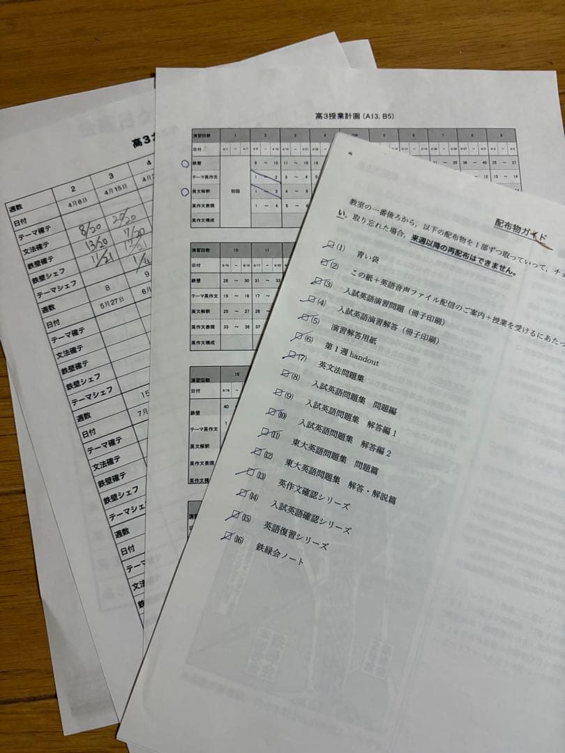 鉄緑会高３英語 フルセット