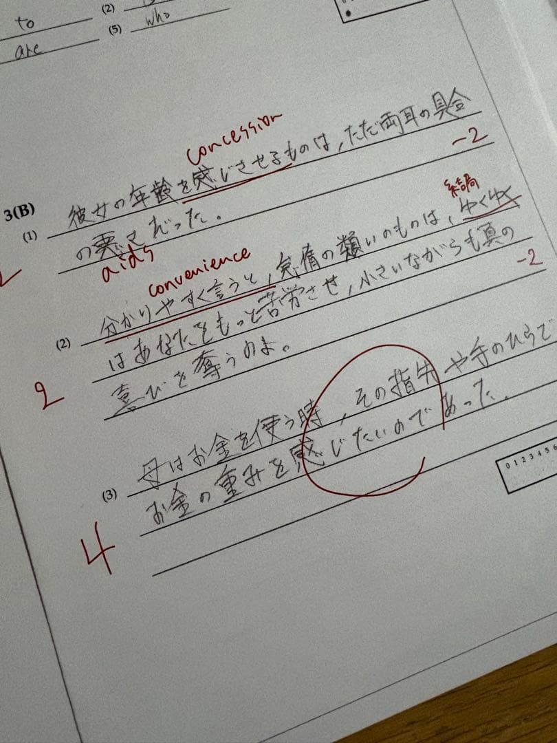 鉄緑会高３英語 フルセット