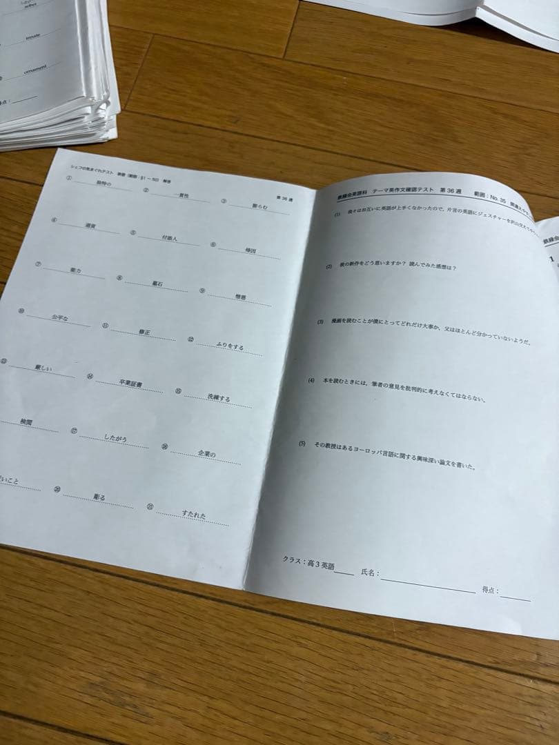 鉄緑会高３英語 フルセット