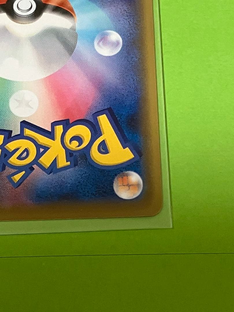 ポケモンセンターのお姉さん　SR