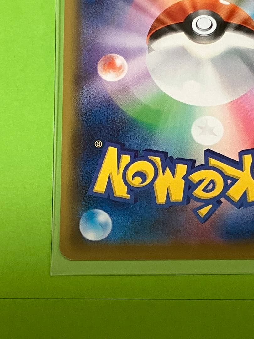 ポケモンセンターのお姉さん　SR