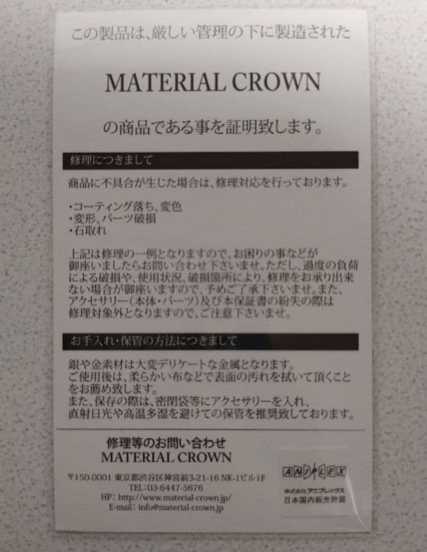 【鬼滅の刃】錆兎 イメージリング【受注生産商品】