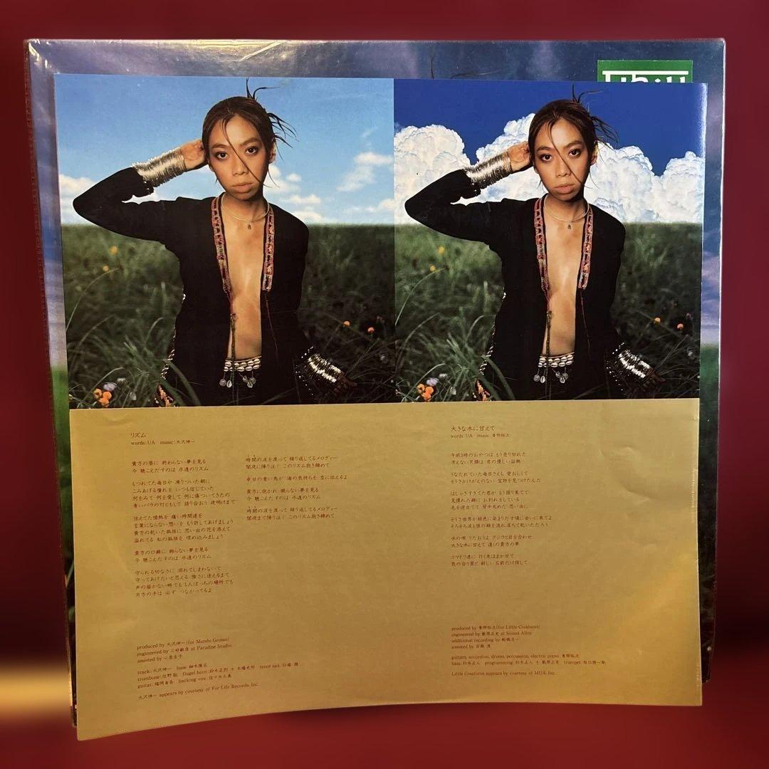 クリアレコード♬UA UAⅡ 初回限定オリジナル盤2LP