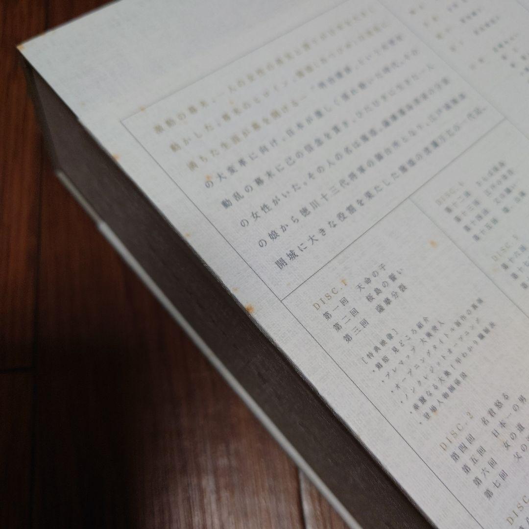 NHK大河ドラマ 篤姫 完全版