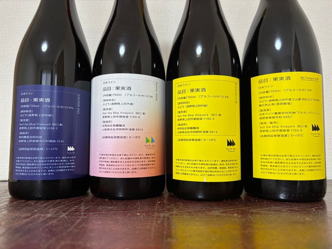 Keshiki & Mr.Feelgood 長野ワイン 日本ワイン