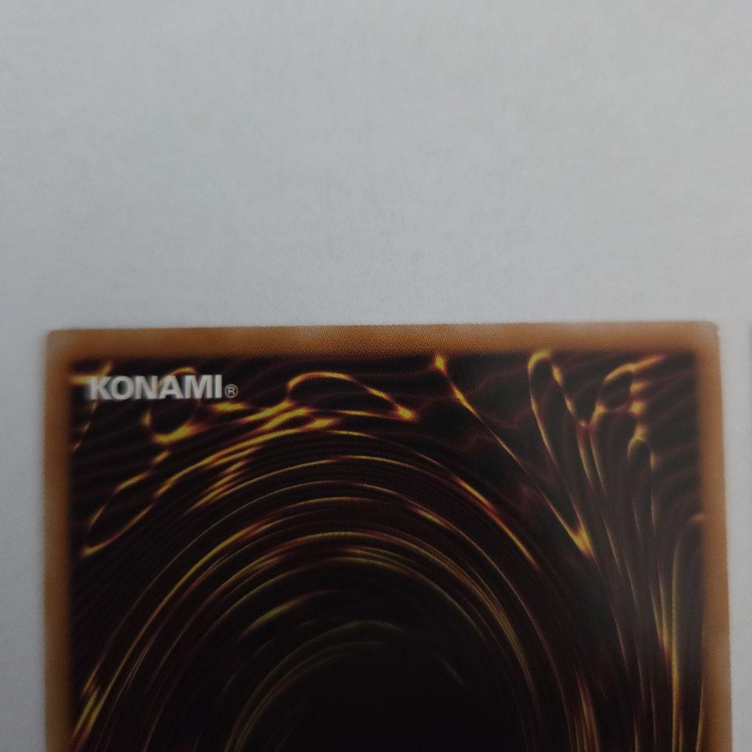 遊戯王　調和ノ天救竜 プリズマティックシークレットレア3枚