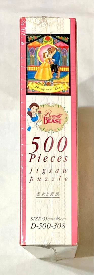 ディズニー美女と野獣 500ピース パズル【新品未開封品】入手困難廃盤商品