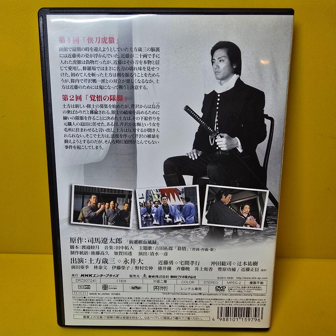 新品ケース交換済み　新選組血風録 DVD 全6巻 全巻セット