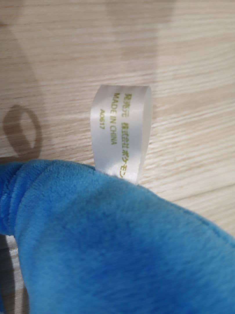 〈ポケモンセンター〉アシレーヌ ぬいぐるみ［45㎝］2017年