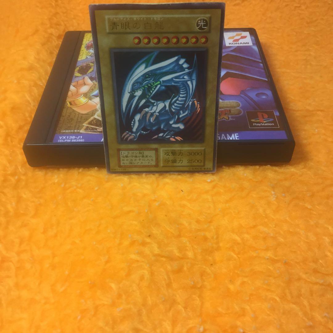 遊戯王　青眼の白龍　(ブルーアイズ　ホワイト　ドラゴン)