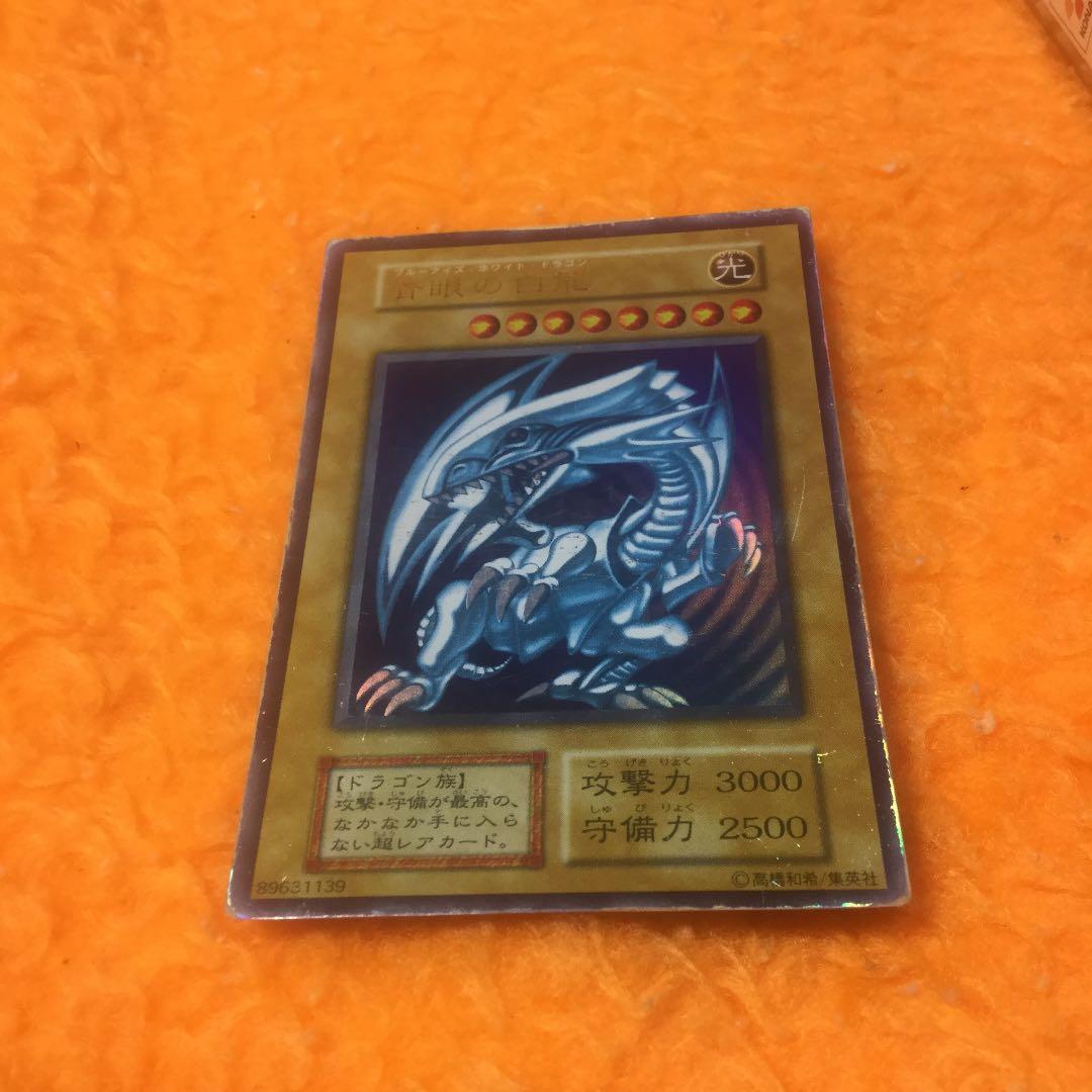 遊戯王　青眼の白龍　(ブルーアイズ　ホワイト　ドラゴン)