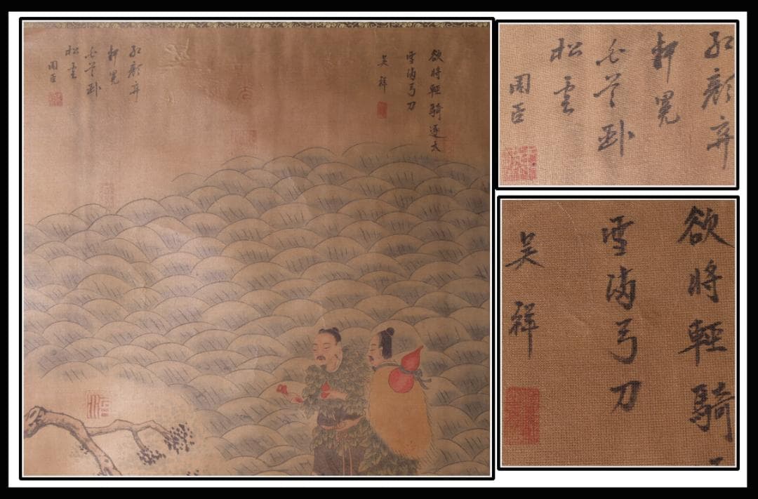 【骨董掛け軸】山水人物図 韓 滉作 肉筆保證 掛け軸 AK619A12-2