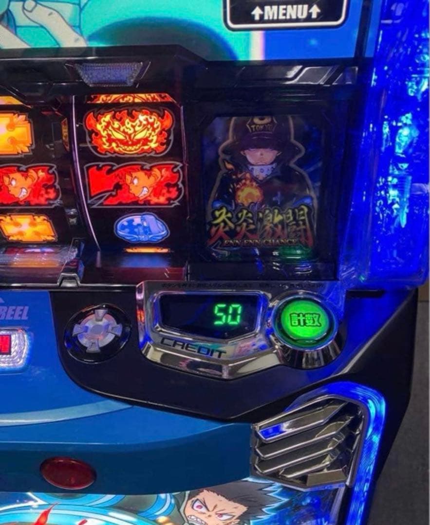 値引き相談可)炎炎消防隊 パチスロ機 簡易ユニット付　スマスロ